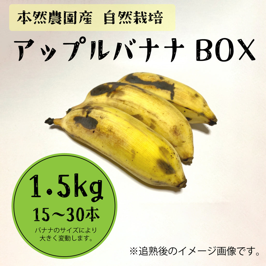 Naturally grown apple banana box