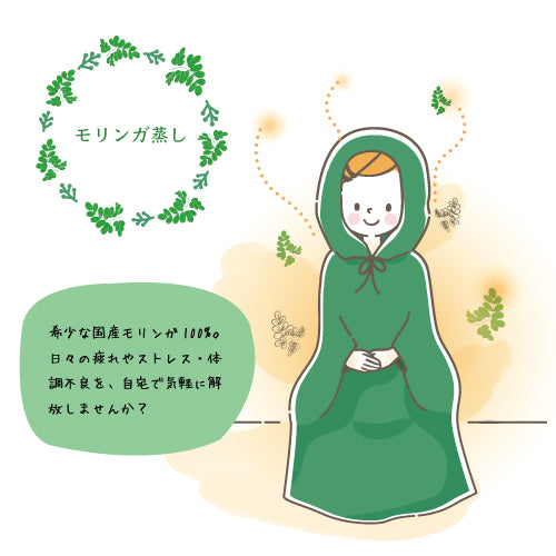 モリンガ蒸し用乾燥モリンガ葉(30g)