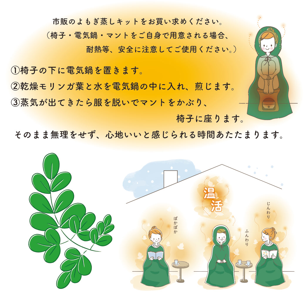 モリンガ蒸し用乾燥モリンガ葉(30g)