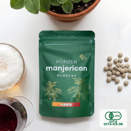 マンジェリコンタブレット[モリンガ＆6種のハーブ配合]【有機JAS認証】(1粒250mg)
