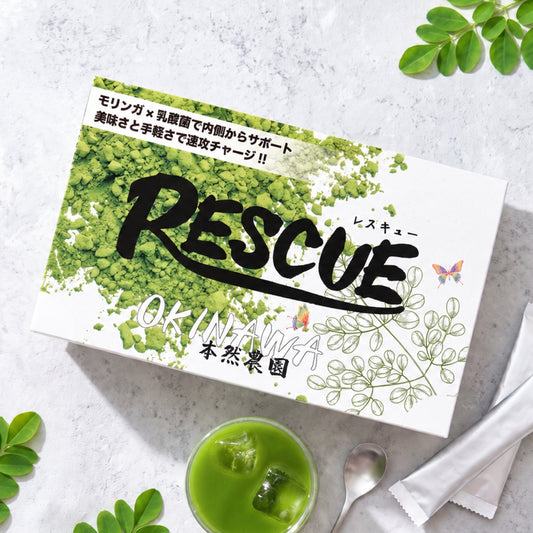 モリンガ青汁『RESCUE』（1日1包目安）