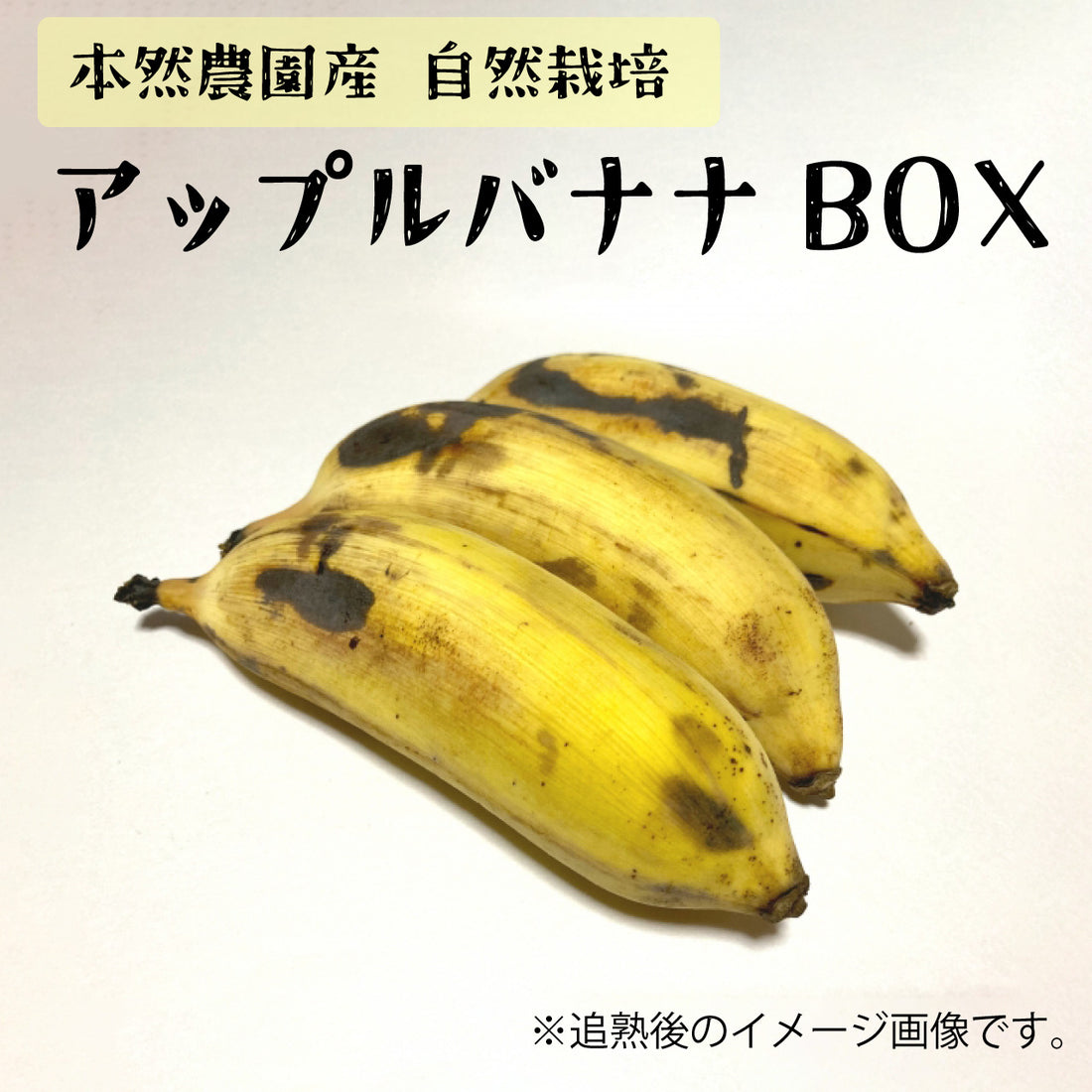 Naturally grown apple banana box