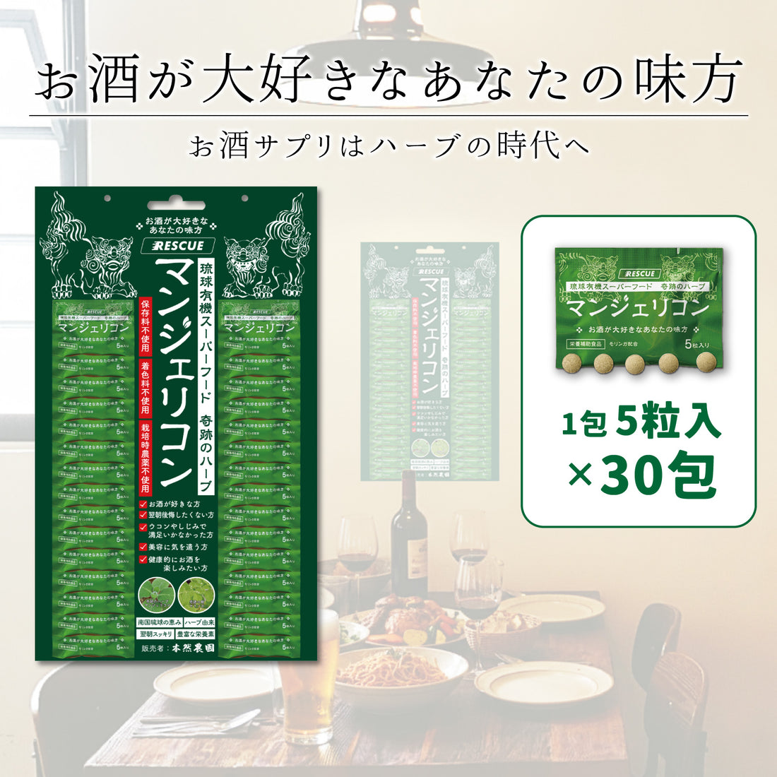 Mangelicon Tablets [with Moringa] (250mg x 90 tablets)