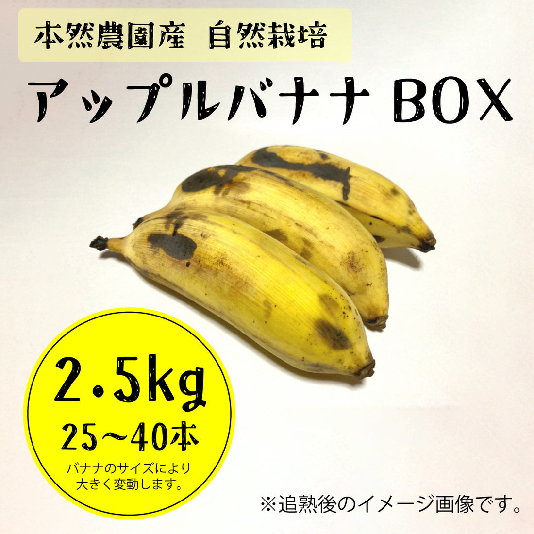 Naturally grown apple banana box