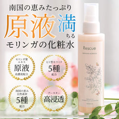 ボタニカルローション(150mL)
