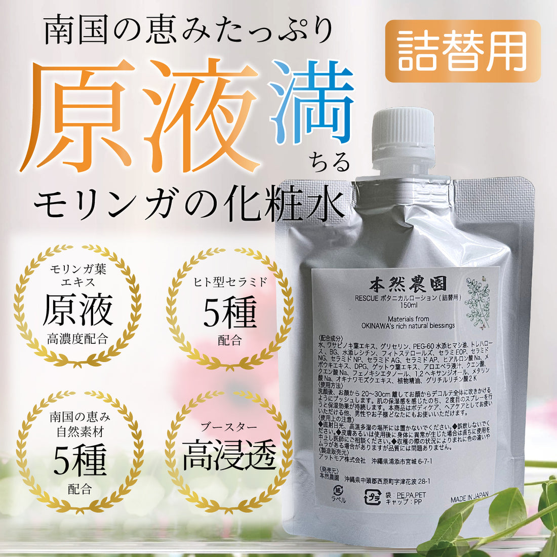 【本日限定◆31%OFF◆送料無料】モリンガ青汁＆贅沢ボタニカルスキンケア[Aセット]（総額14,950円⇒11,800円）