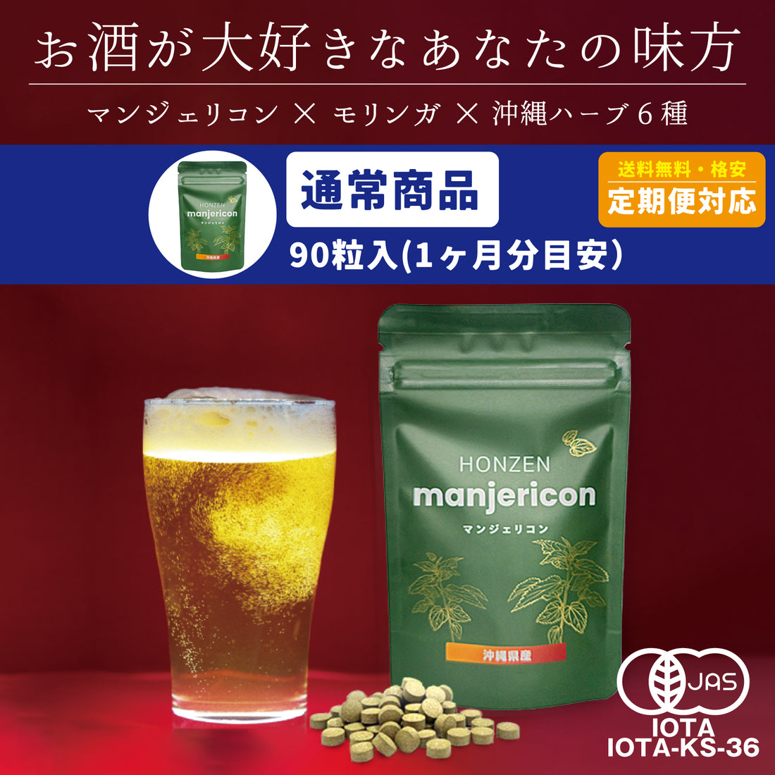 辣木素片（含辣木）（250毫克 x 90片）