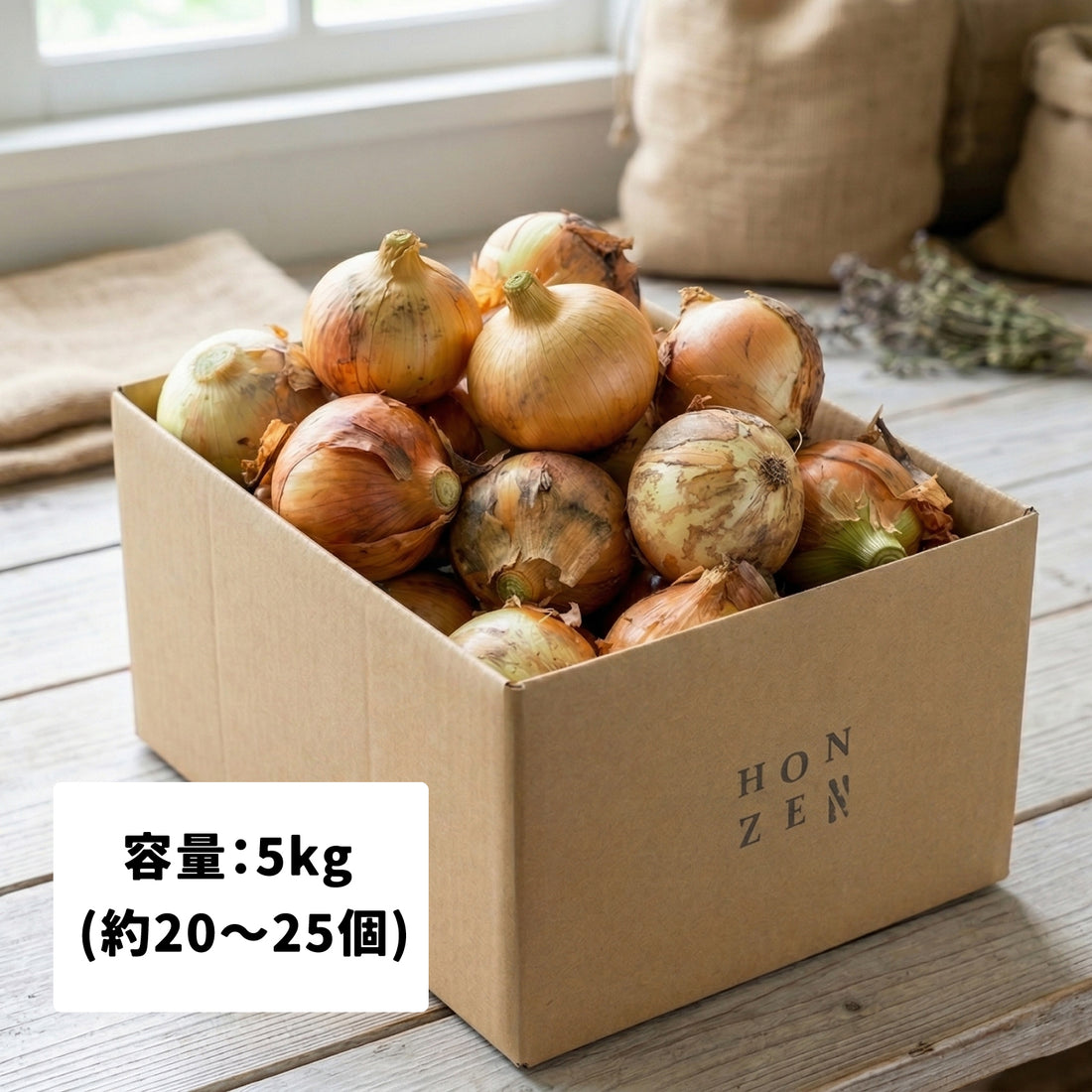 【自然栽培】玉ねぎBOX 5kg★送料込み★