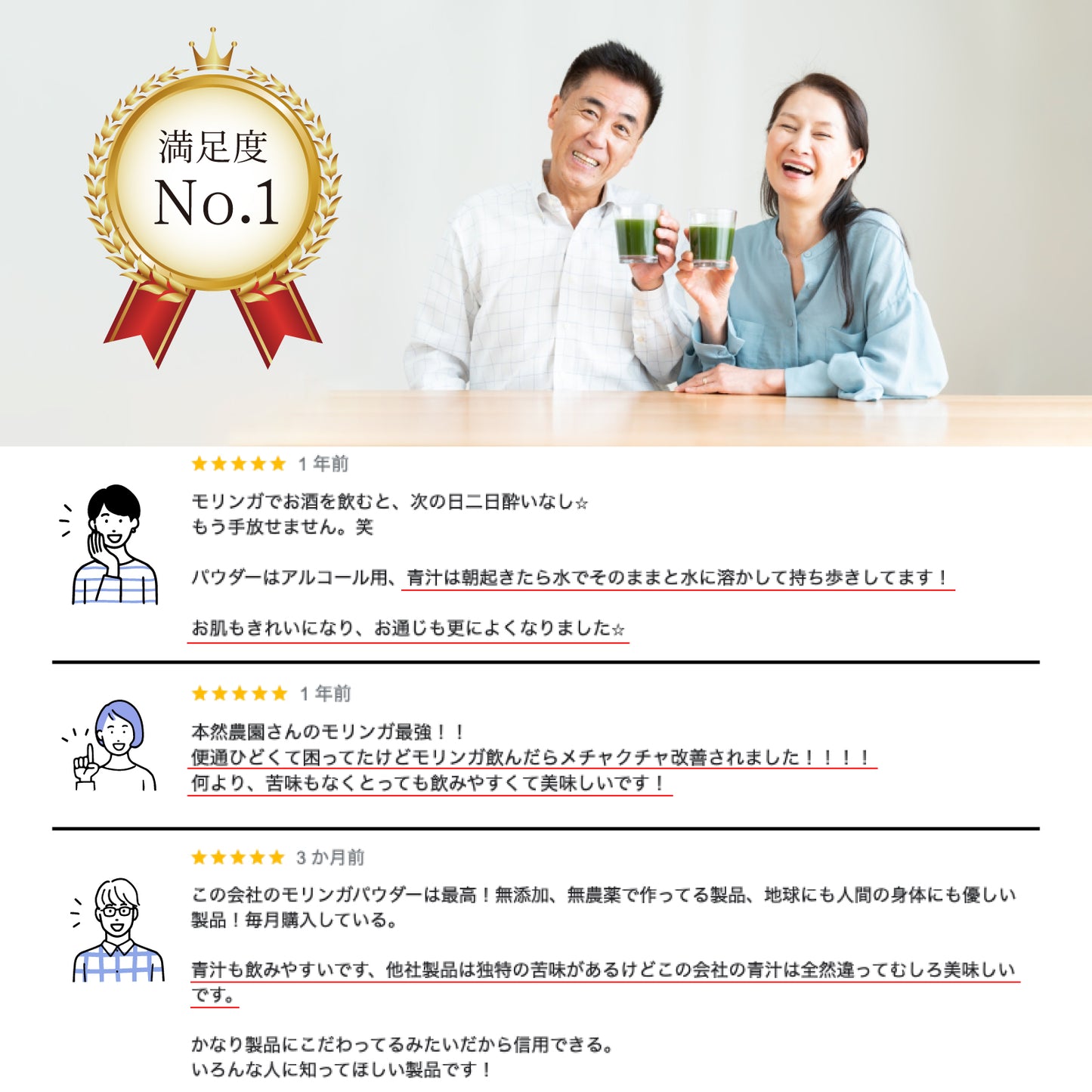 辣木绿汁“救援”（每瓶3.5克）