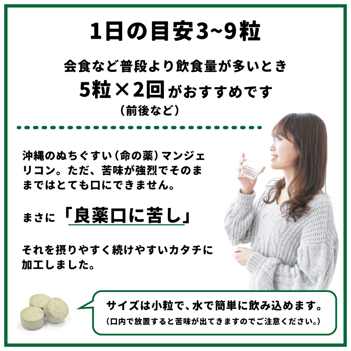 マンジェリコンタブレット[モリンガ配合](1粒250mg)