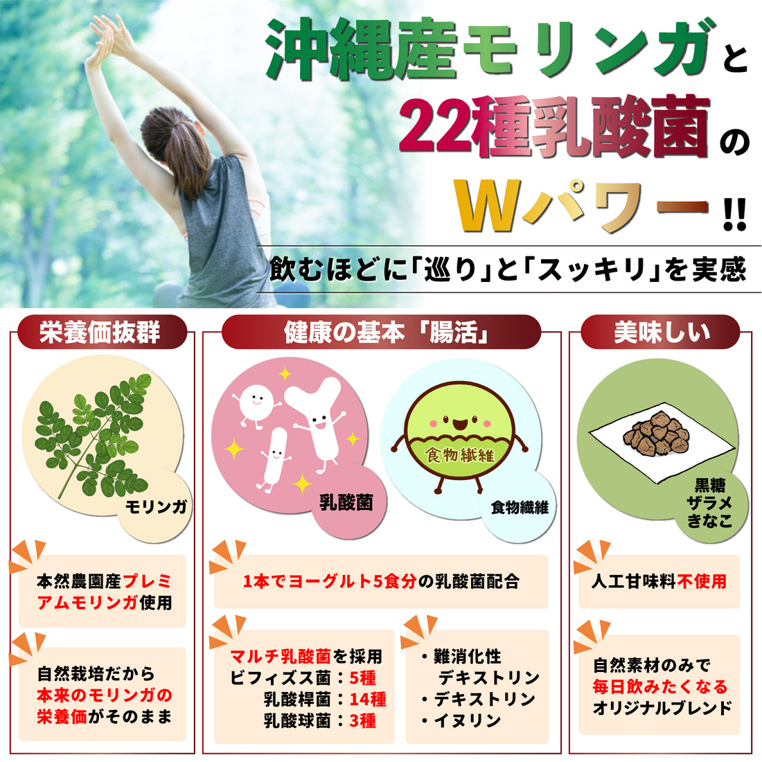 Moringa Green Juice "RESCUE" (3.5g per bottle)