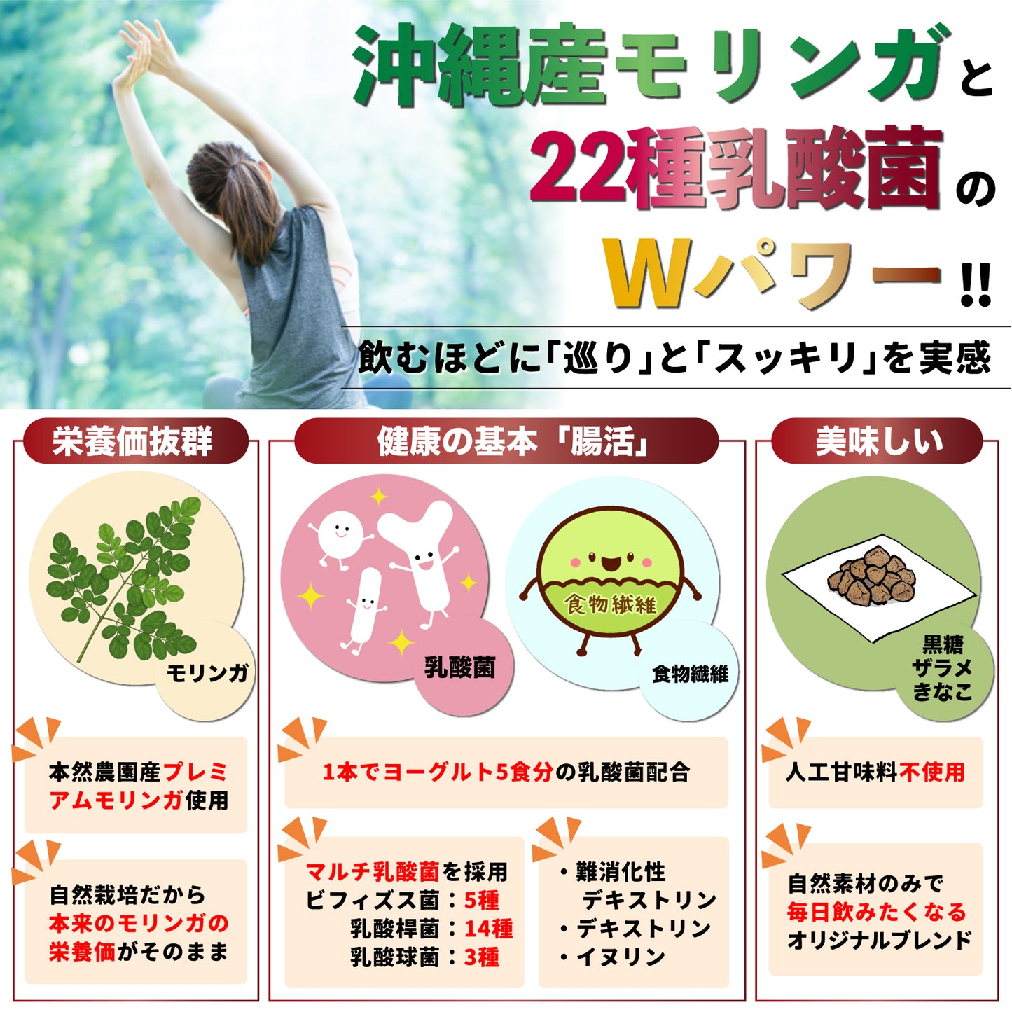 辣木绿汁“救援”（每瓶3.5克）