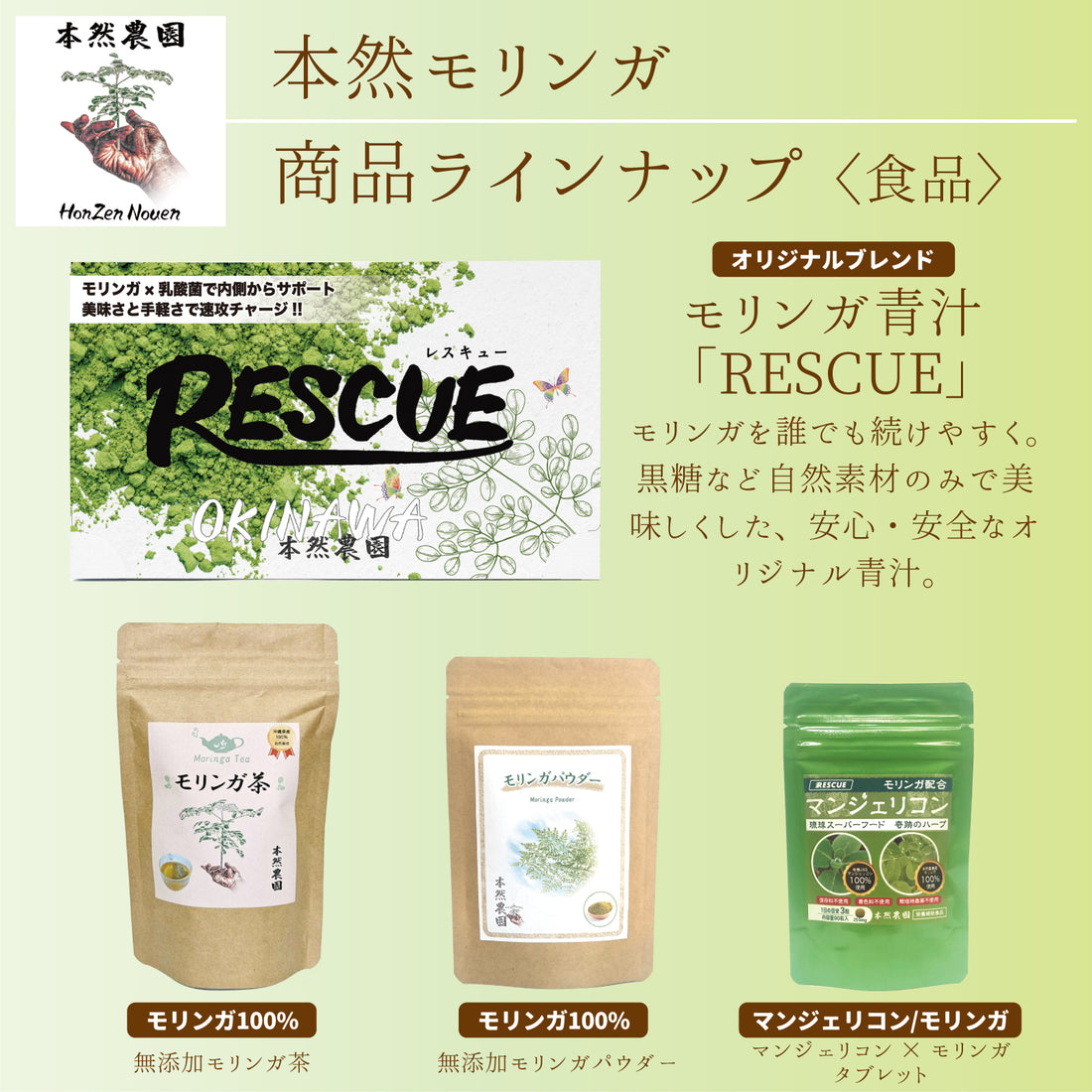モリンガバスパック（10g×5包：50g）
