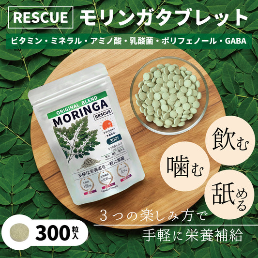 【本日限定◆30%OFF◆送料無料】RESCUEタブレット＆贅沢スキンケア[Bセット]（総額14,450円⇒11,500円）