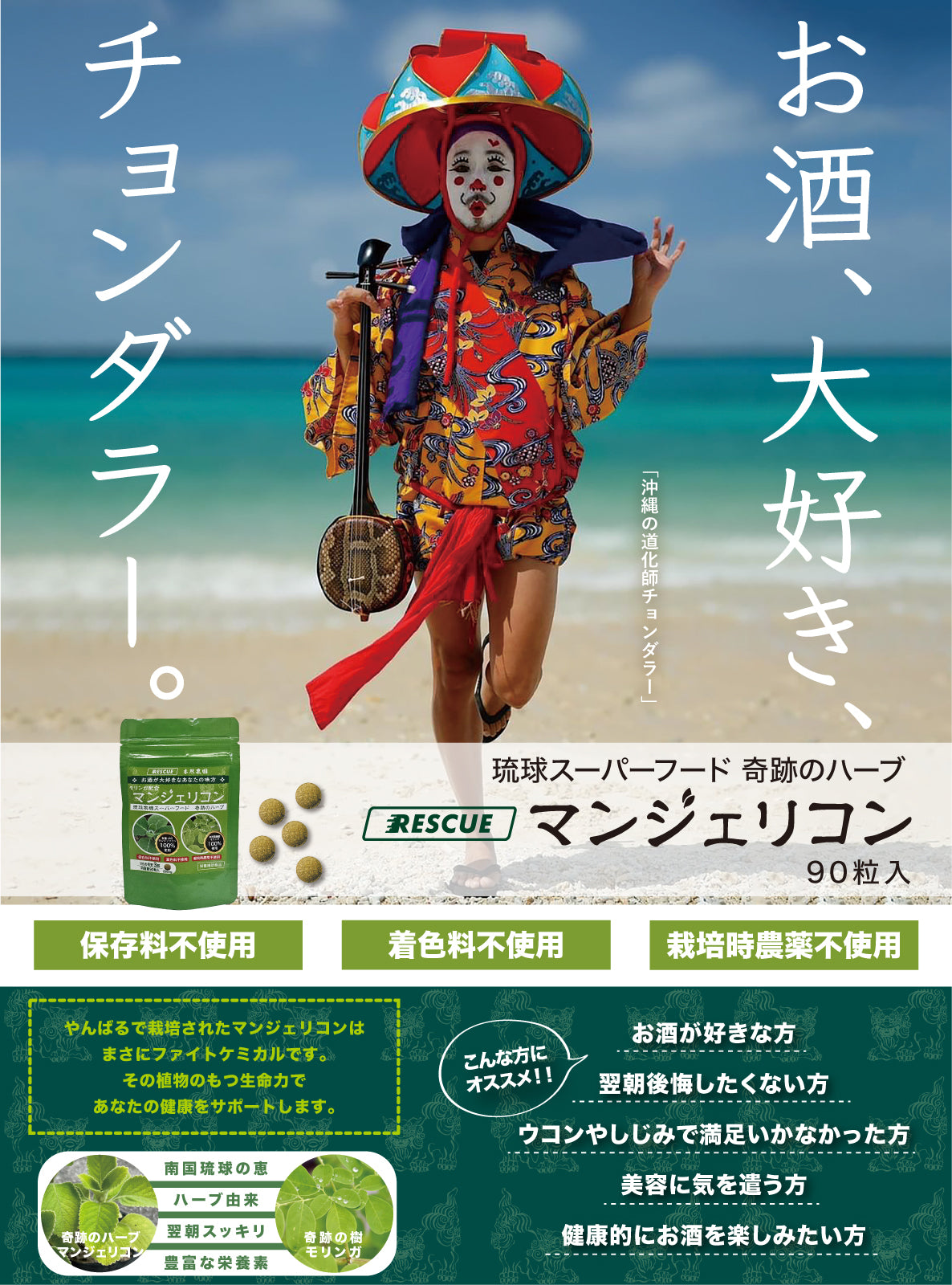 マンジェリコンタブレット[モリンガ配合](1粒250mg)