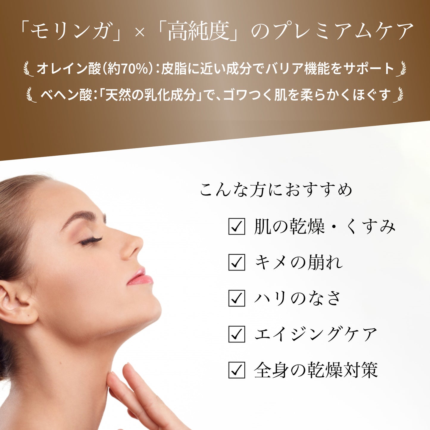 モリンガシード100%ピュアオイル