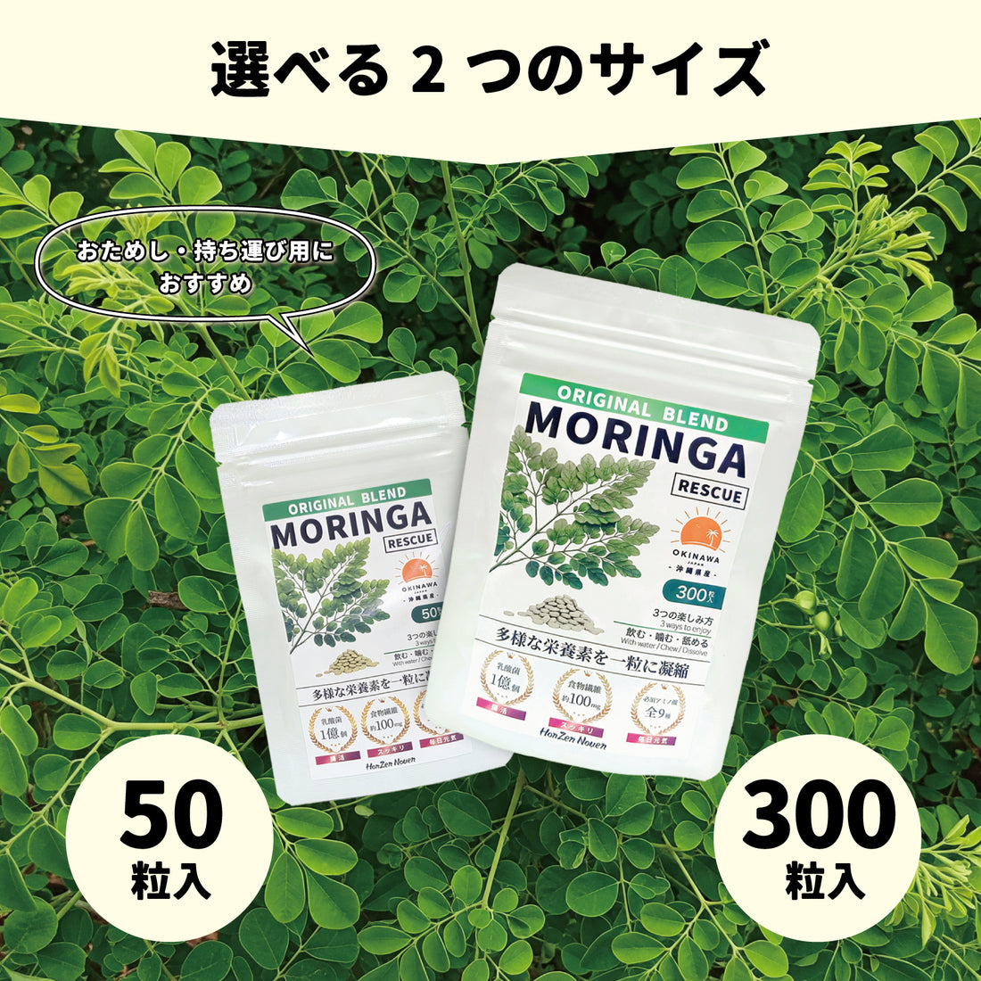 Rescue Moringa Tablets